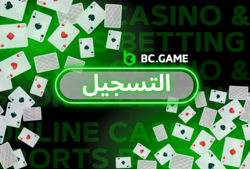 جهات اتصال Bc Game Contacts