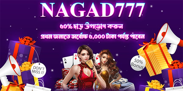 Exploring Nagad777 A Comprehensive Guide to Modern Digital Transactions